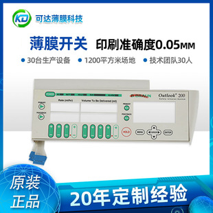 Membrane Switch Can Be Customized Abrasion Resistant High Life Household Appliances Car Button Tinned Flexible Membrane Switch
