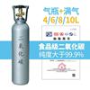 酒吧蘇打水氣泡水機紮啤酒機充氣瓶罐食品級食用二氧化碳商用鋼瓶