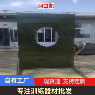 Window target mobile hole target shooting training window target simulation hole target shooting supplies equipment