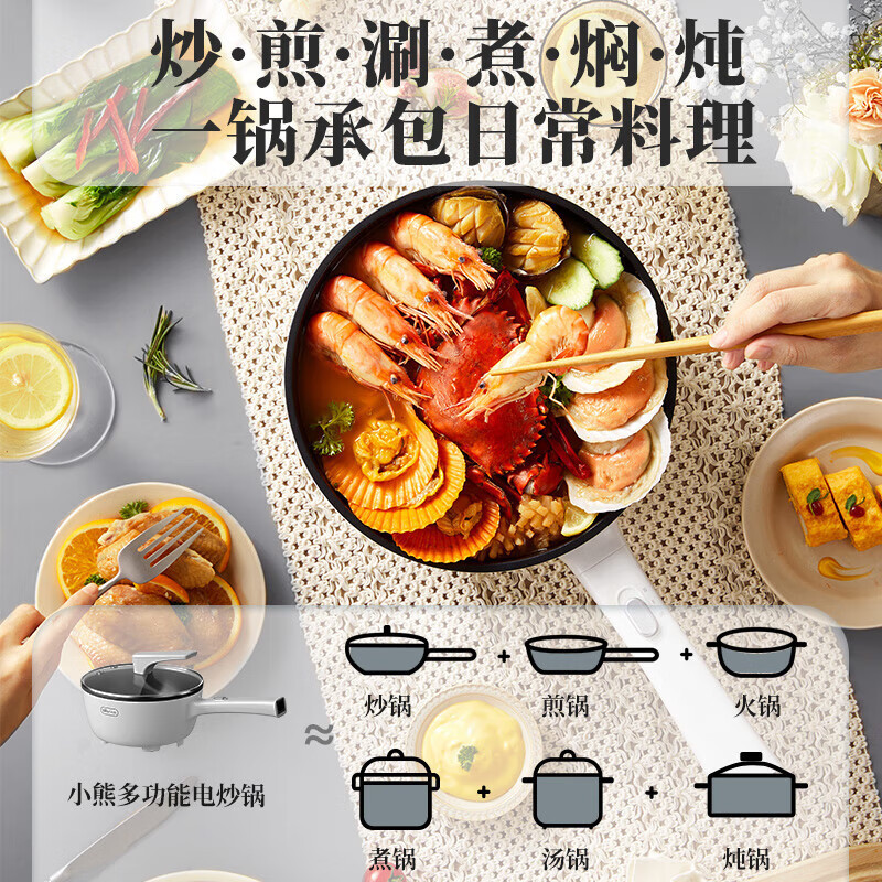 小熊电炒锅DCG-B24C2一体式家用多功能电炒菜锅不粘锅煎炒电煮锅|undefined