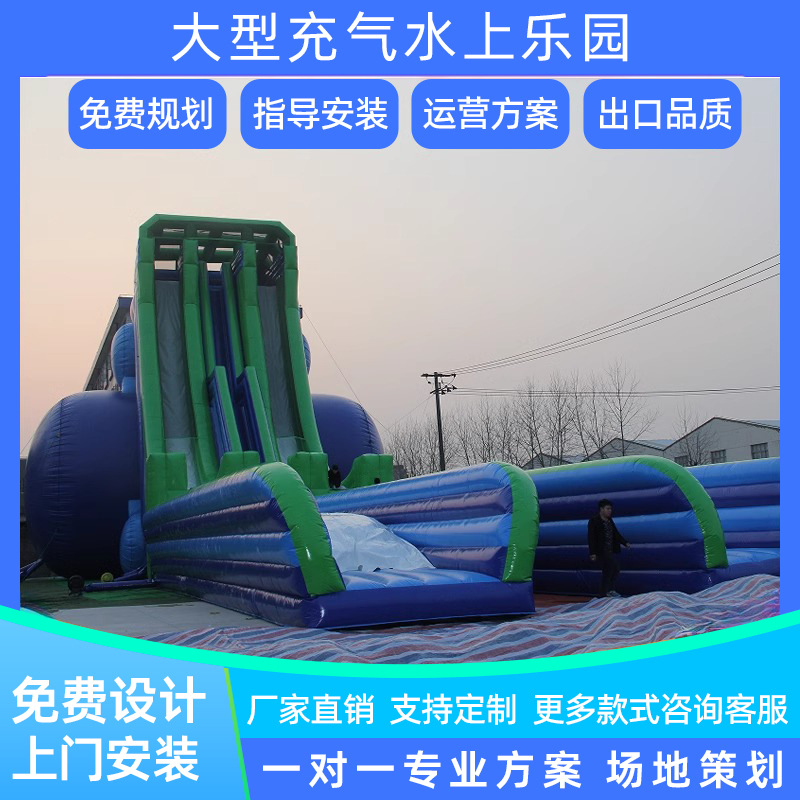 Gran fabricante de equipos de parque acuático piscina inflable al aire libre tobogán combinación soporte móvil piscina parque de atracciones