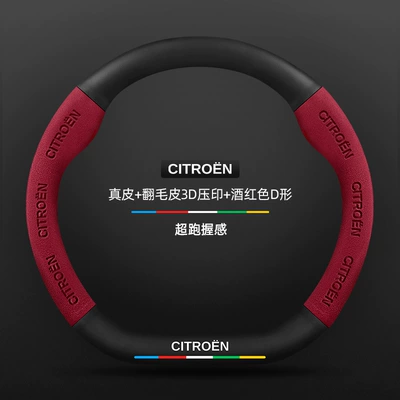 Steering wheel cover: Cover 05-19 Carbon Fiber - genuine-leather-suede-3d-embossed-burgundy-d-shape-default