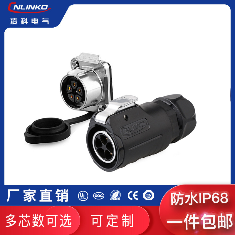LP20黑色款带隔栏按扣2 - 14多芯防水焊接灯光两孔航空插头连接器
