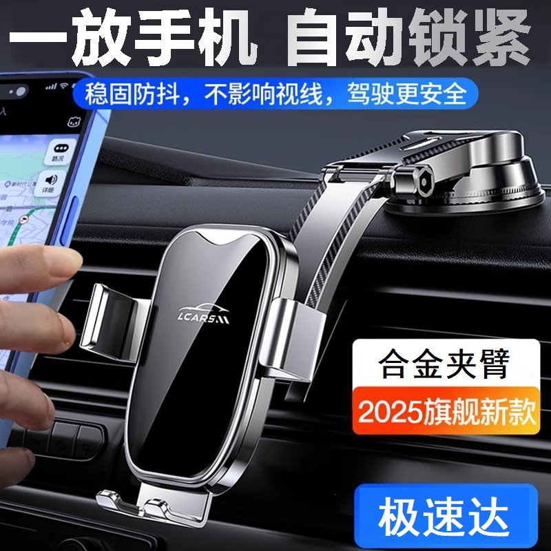 soporte de teléfono móvil montado en el vehículo nuevo tipo de ventura de automóvil general de navegación de alto grado soporte de conducción fijo en el automóvil