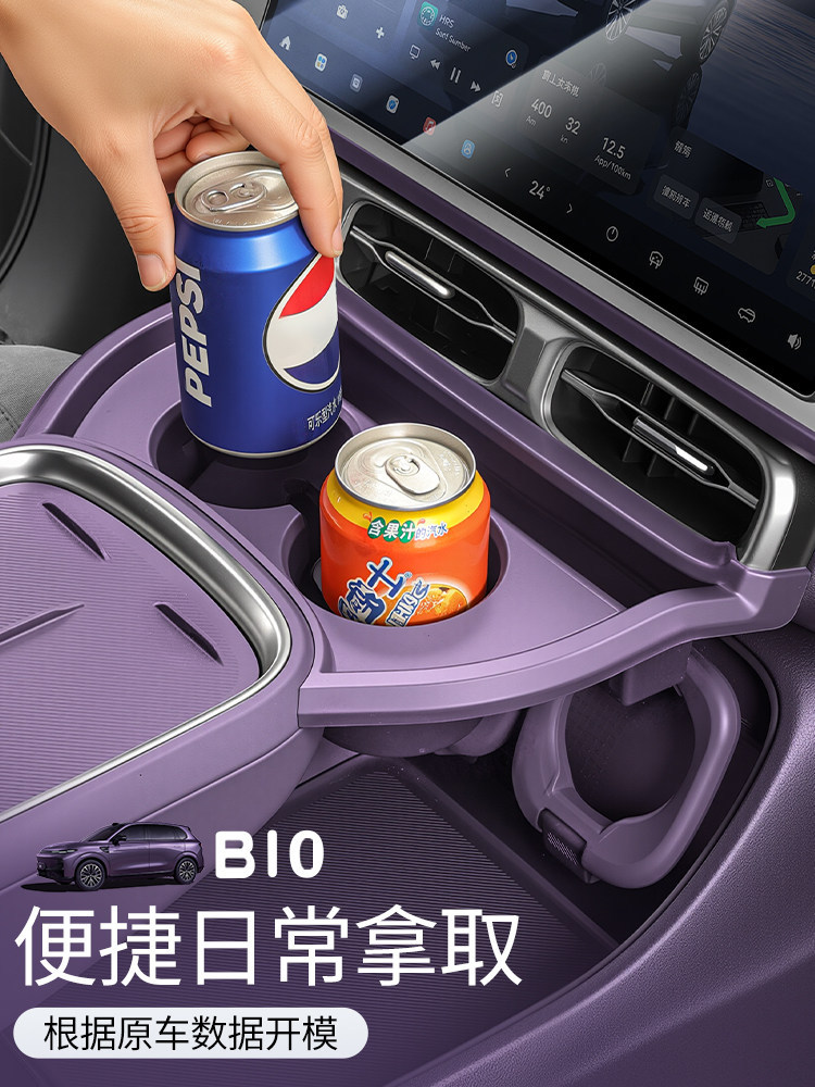 Suitable for Leapmotor B10 Modified Central Console Cup Holder Storage Box, Additional Armrest Box Storage Rack, Interior Accessories