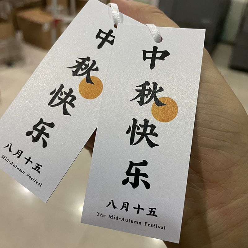 中秋のシールは乾燥していません。|undefined