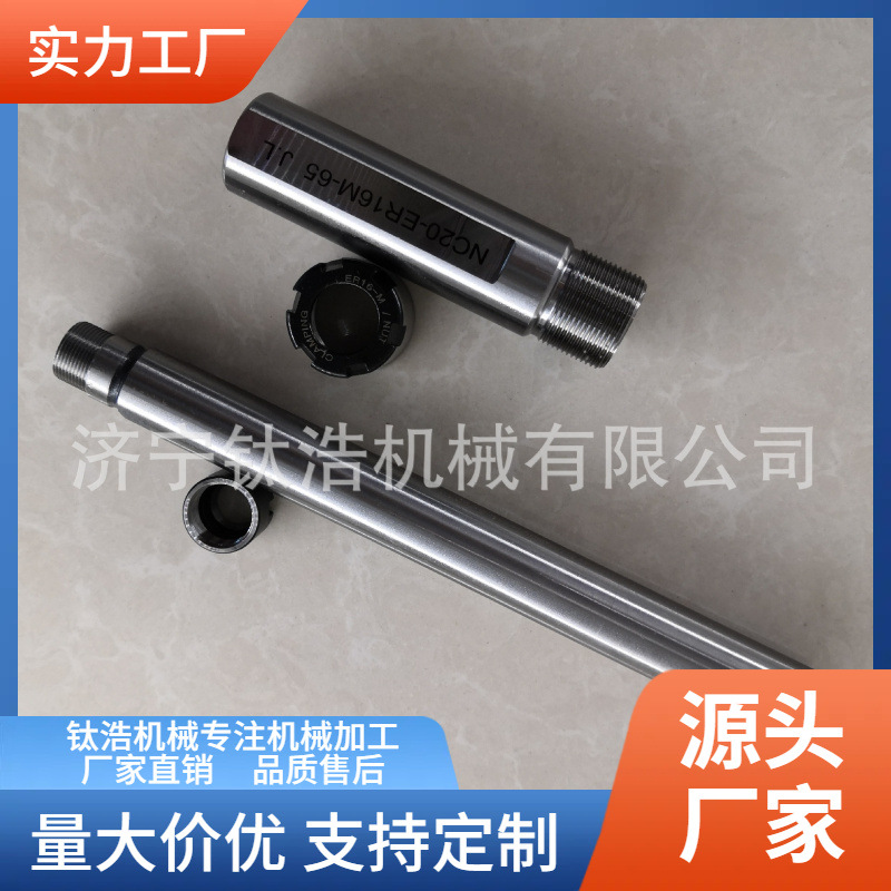 直销SL-C20-ER20-200L侧固式延长杆C20ER20侧固式延长杆格