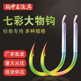 Colorful 4 times plus powerful hook colorful black fish giant hook blood slot hook pointed label fish hook bold reinforced large hook