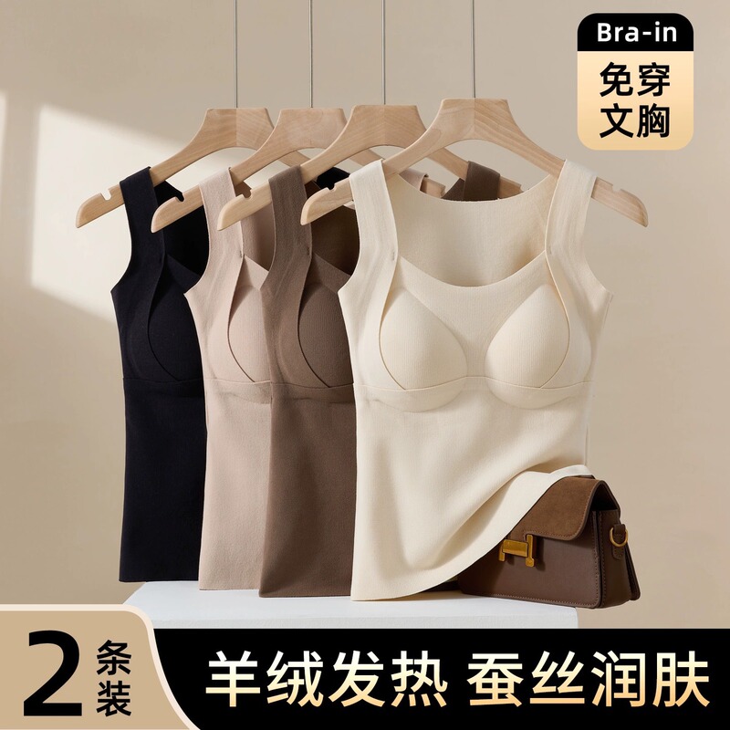Autumn and Winter Cashmere Thermal Vest with Breast Pads for Women, No Need to Wear Bra, Outer Wear, Seamless Bottoming Shirt, Warm Inner Underwear for Women