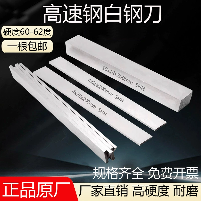 Нож из белой стали, полоса из белой стали, сверхтвердый токарный инструмент из быстрорежущей стали, толщина 2 мм, токарный инструмент из белой стали 200 мм, острая полоса стального ножа, не заточенная A