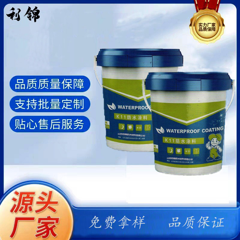 聚合物水泥防水浆料钢性室内K11防水涂料