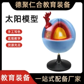 数理教学器材;教学演示用品;教学仪器