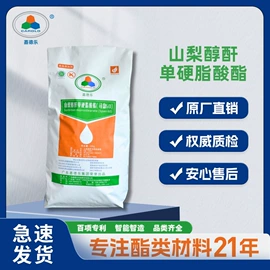 食品乳化剂;热稳定剂;乳化剂