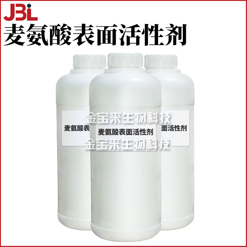 麦氨酸表面活性剂 月桂酰小麦氨基酸钾 洗涤护肤 原料 1kg