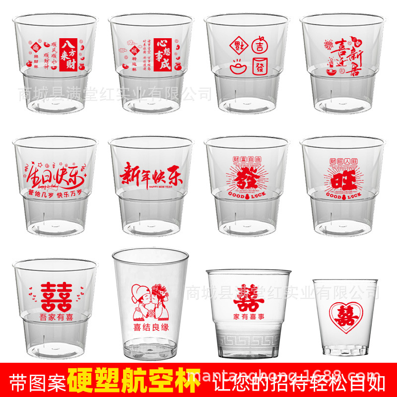 一次性杯水杯航空杯高档硬塑料杯子加厚商用办公招待家用酒水杯