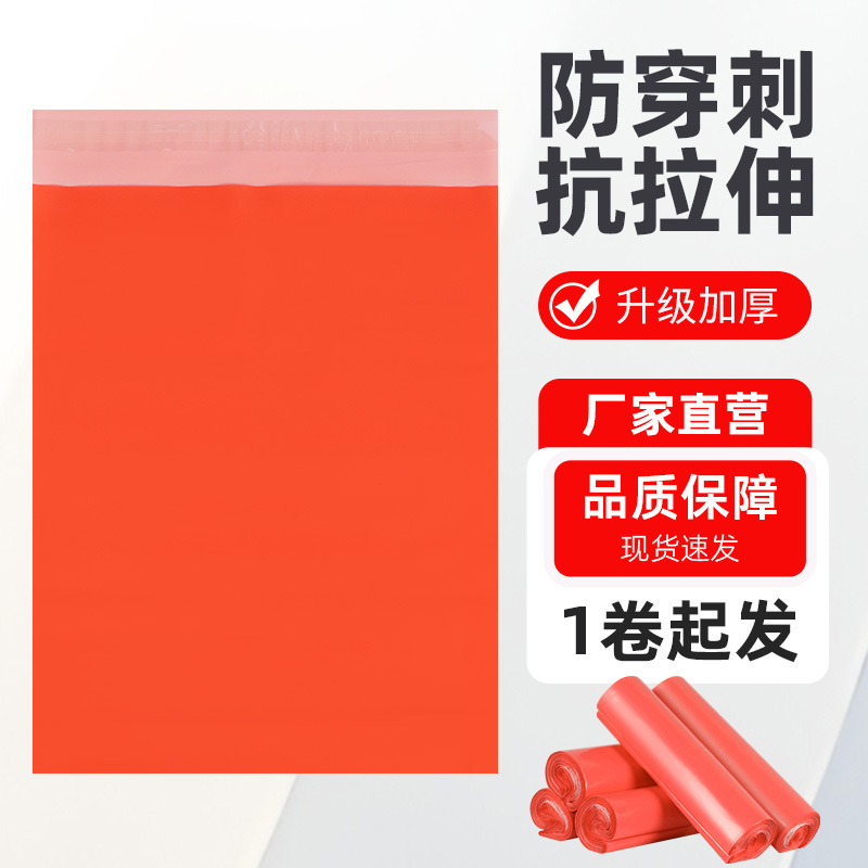 Nuevo material blanco bolsa expreso engrosada 12 hilo a prueba de polvo, agua, desgaste, tamaño mayorista de logística bolsa de embalaje de comercio electrónico