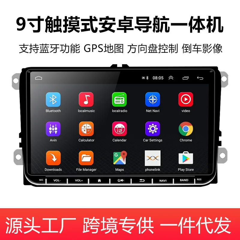 Подходит для 9-дюймового мультимедийного плеера автомобиля, тонкий Android 13, HD GPS-навигация, центральный автомобильный контроллер