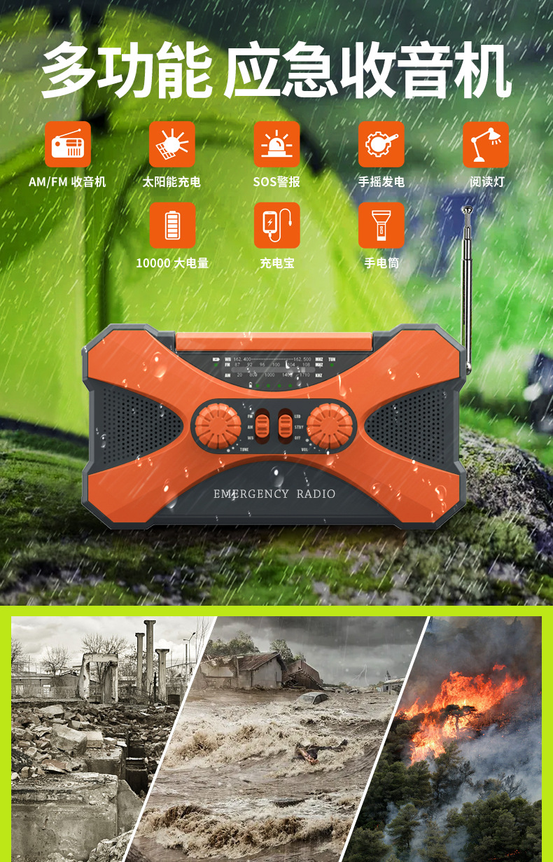 Disaster prevention and emergency equipment: hand-cranked power generation, charging flashlight, combat readiness radio, solar-powered mobile phone charging, multi-functional pic 10