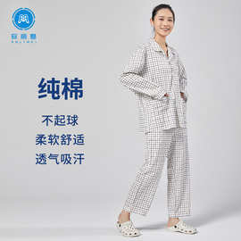 病号服纯棉女秋冬长袖患者护理服男病人服老人卧床病员服睡衣套装