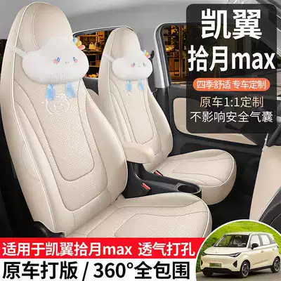 leather seat cushions, breathable seat – Modelə uyğun (Original) oturacaq örtükləri