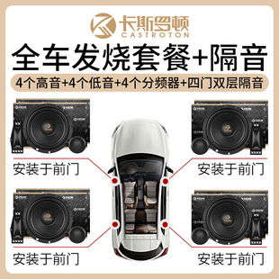 Free Shipping Cassalton Car Audio Speakers 6.5inch Set Coaxial Crossover Tweeter Vibration Damping Soundproofing Nationwide Package