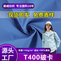 142gT400破カード微弾突撃服生地ジャケットパーカー服ポリエステル工装ズボン綿服生地
