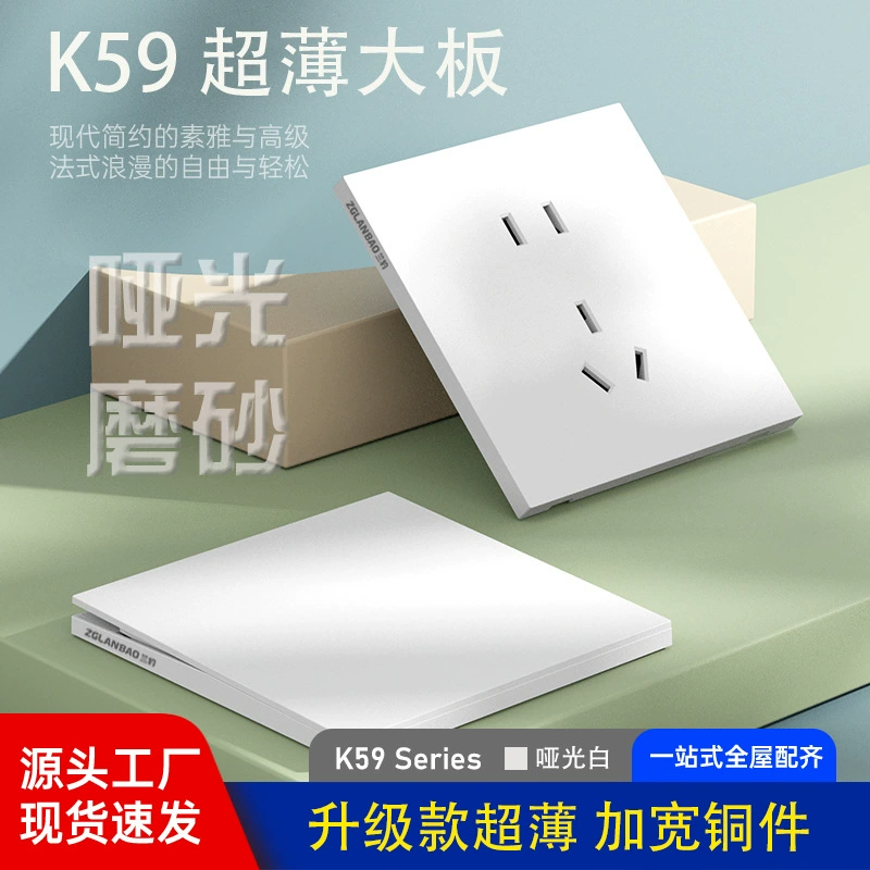 Lanbao домашний ультратонкий выключатель панели матовый матовый, матовый, белый пятипорный розетка типа 86 темный безграничный, один открытый двойной контроль