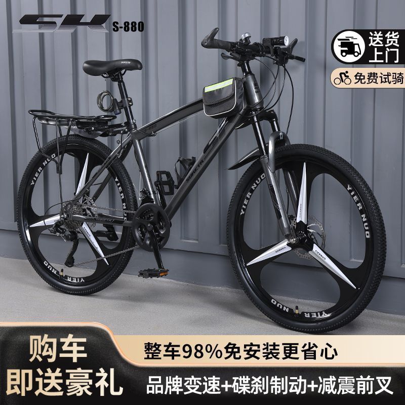 山地车自行车越野男女成人轻便公路赛车碟刹变速学生青少年减震单