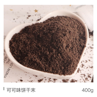 코코아맛 쿠키커터 400g
