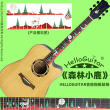 HELLOGUITAR吉他指板贴花 吉他贴纸贴花 吉他指板装饰面板装饰