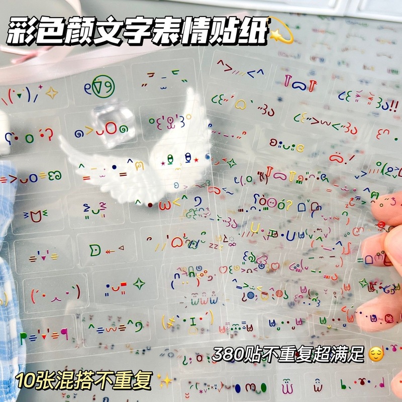 小紅書と同じスタイルのインカラーエモート絵文字ステッカー学生デイリーノートペン素材装飾ステッカー|undefined