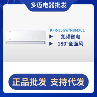 KFR-35GW/N8MXC1���{��1.5ƥȫ���L���{��C�L��Ƽ��泬һ����Ч