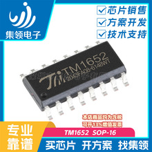 ��΢ TM1652 SOP-16 LED��������оƬIC �������ʾ���� �յ����