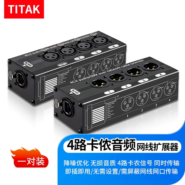 A pair of XLR 4-way male and female connectors, high-fidelity lossless sound quality★original sound presentation