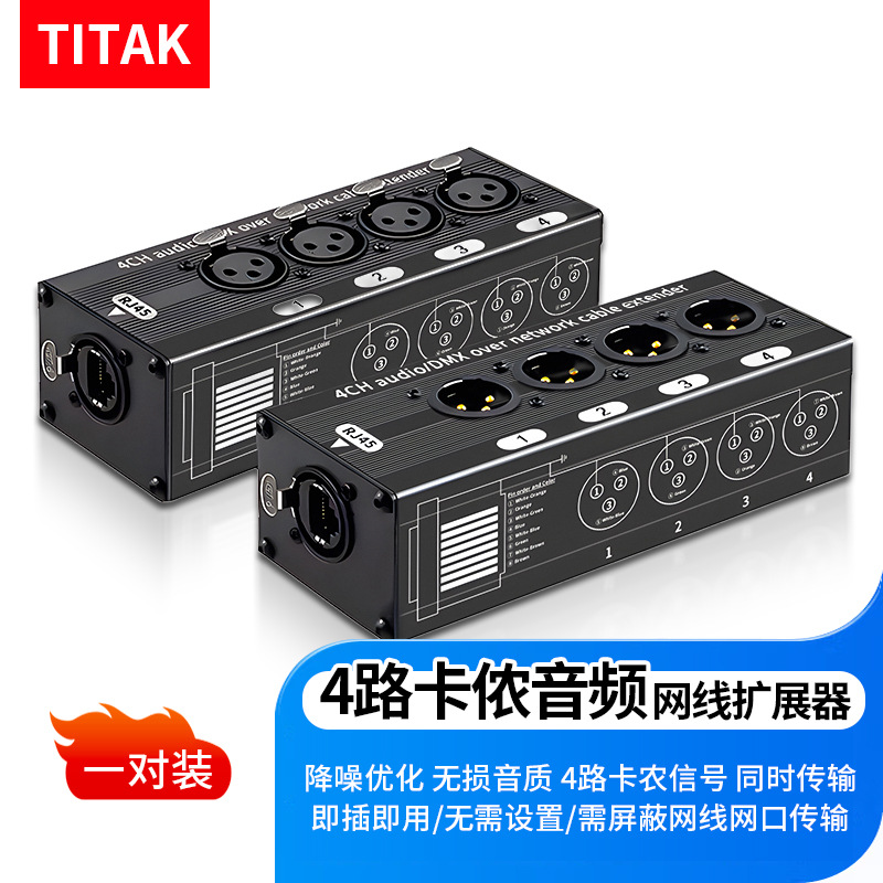 Cannon 4-way male and female seat a pair of high-fidelity lossless sound quality★Original Sound Presentation