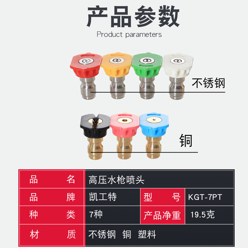 En stock Venta caliente ultra-alta presión lavadora de coches boquilla de acero inoxidable lavadora pistola de agua 1/4 conexión rápida serie de boquillas de cinco colores