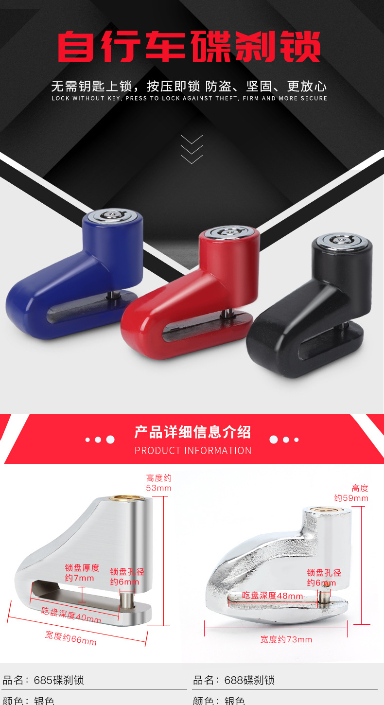 Disc Brake Lock, Electric Motorcycle Anti-Theft Lock, Mountain Bike Bicycle Lock, Brake Disc Lock, Battery Car Disc Lock Wholesale