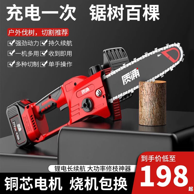 电锯家用小型手持锯柴充电式伐木锯手电锯锂电电链锯户外锯树神器