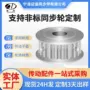 各种at10同步带轮