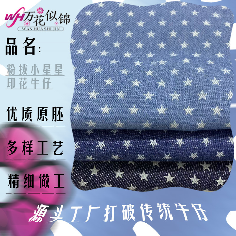 Popular Pink Star Print Denim Fabric Fashion Casual Jacket Skirt Children's Clothing Baby Clothes Bags