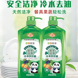 洗衣粉;洗衣液;洗洁精