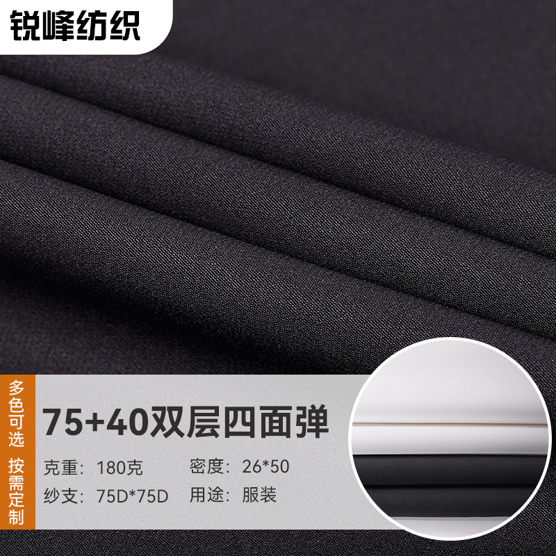 75+40双层四面弹 高密双层麻涤纶面料西装汉服连衣裙弹力涤纶布料