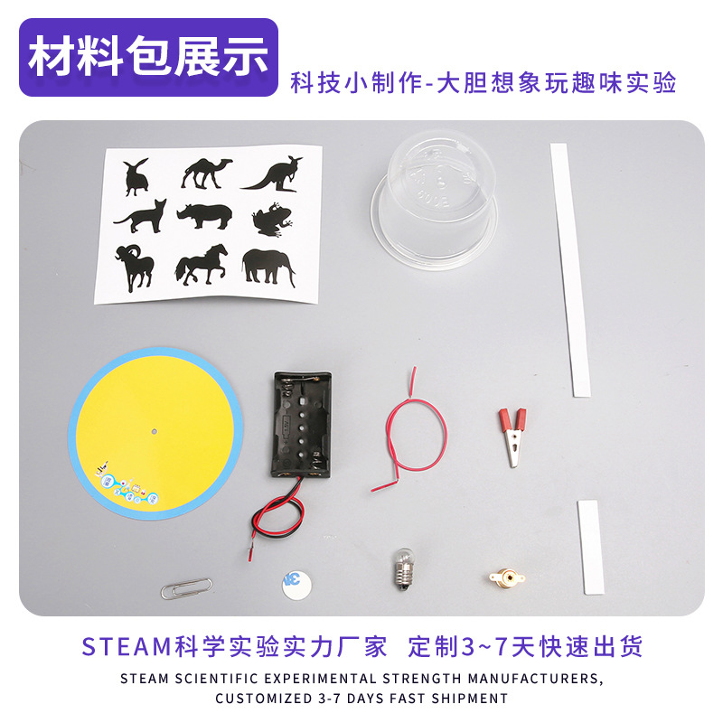 vapor luz y ciencia de la sombra experimentos pequeños juegos de sombras para niños DIY tecnología pequeña fabricación pequeña invención lámpara mágica