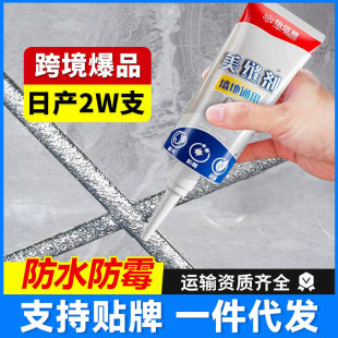 怡佰丽 Beauty sewing kitchen sewing agent living room floor tile waterproof mold and anti -mold filling seam toilet toilet edge glue 2