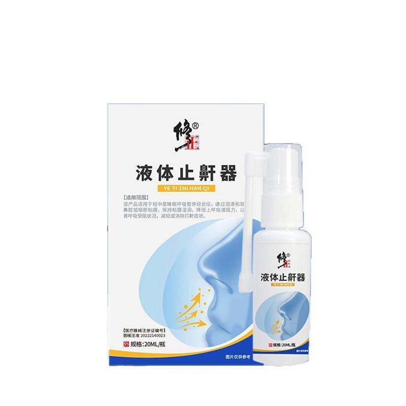 Solucionado el dispositivo de ronquido líquido para hombres y mujeres que duermen, respiran, ronquidos, ronquidos, ronquidos, suspensiones, aerosoles líquidos, anti-ronquidos