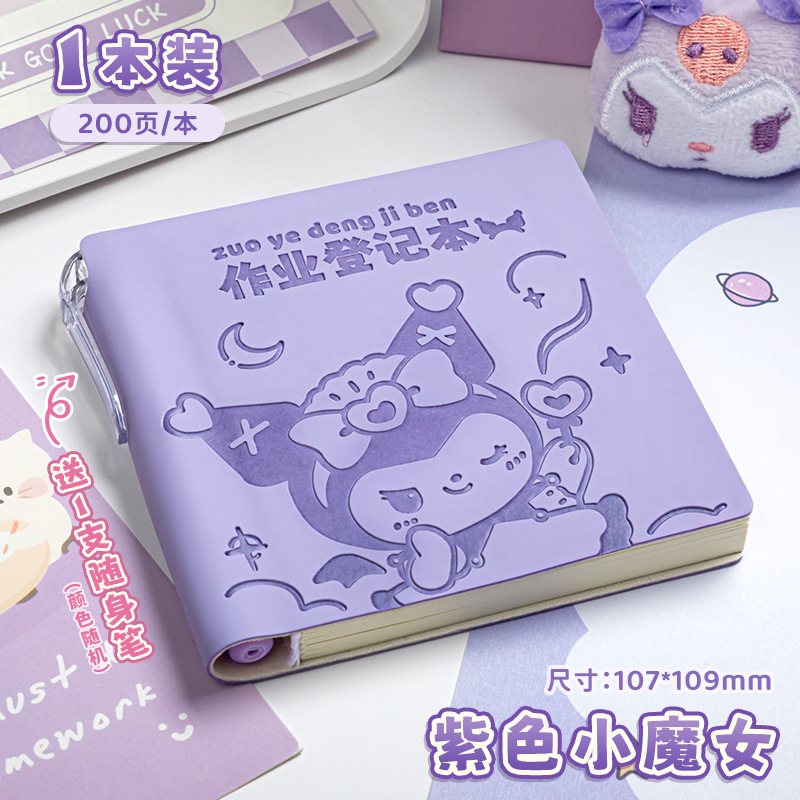 四季年华卡皮巴拉作业登记本自带笔插学生抄记本记录本便携笔记本|undefined