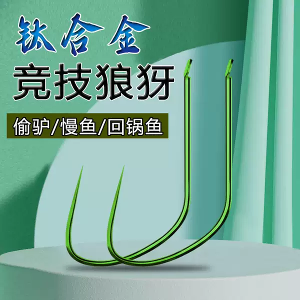 Green Titanium Alloy Black Pit Competition Wolf Tooth Fish Hooks Bulk Ultra-Light Thin Hooks Imported Carp Hooks Carp Angle Hooks