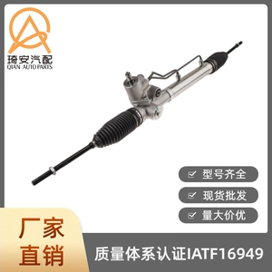 Car steering gear suitable for Buick EXCELLE 96852935