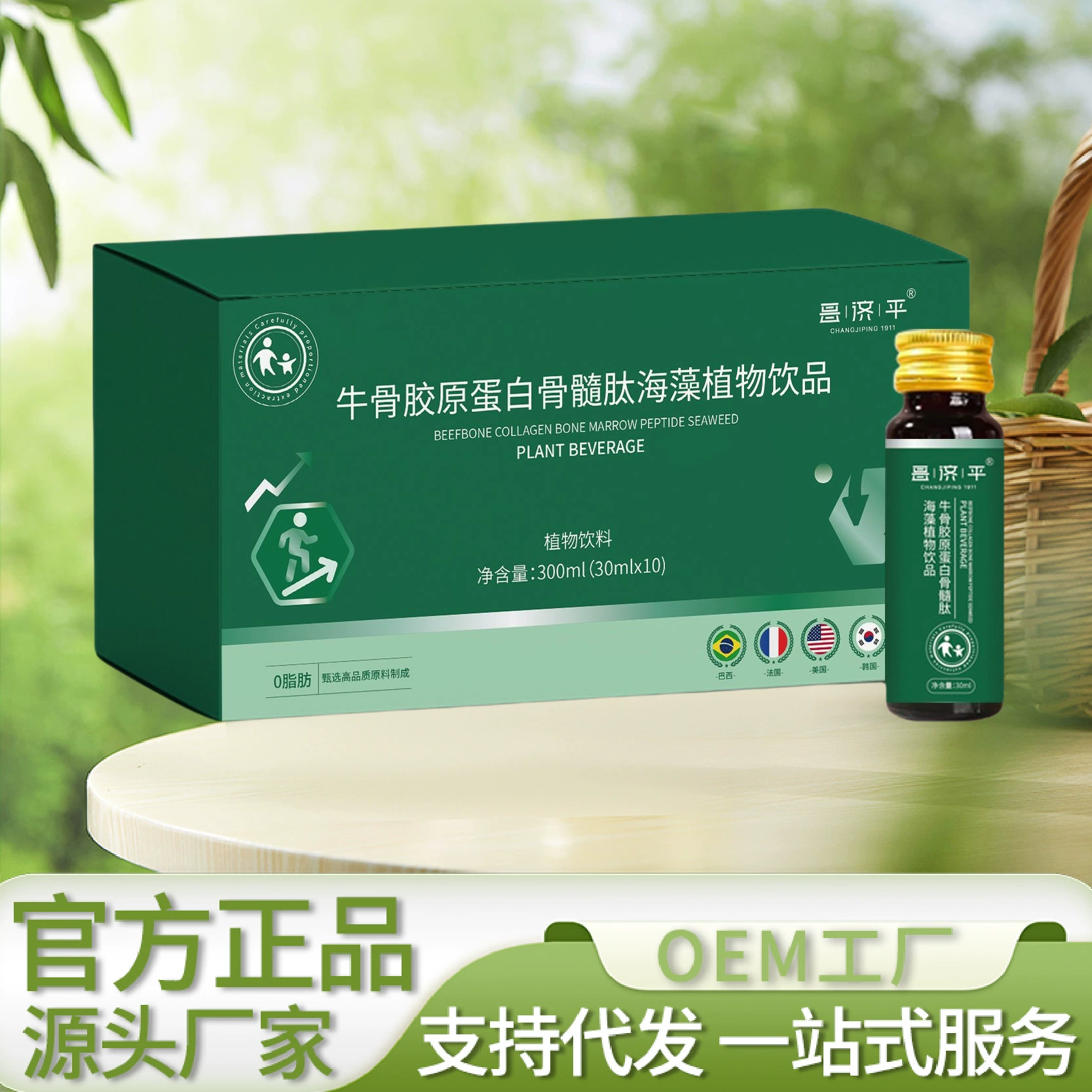 Коллаген, коллаген крупного рогатого скота, пептид костного мозга, напиток из морских водорослей, прямые продажи с фабрики, оптовая продажа