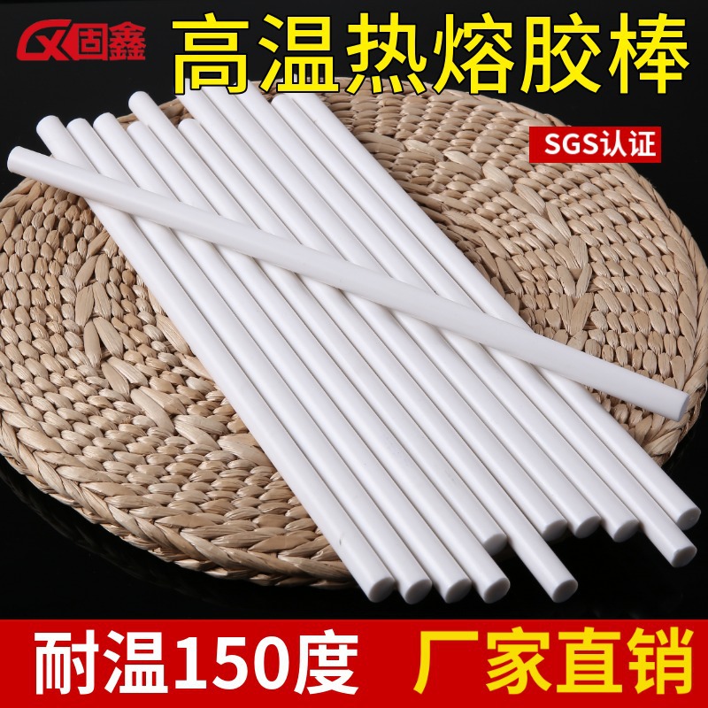 白色热熔胶条高粘热溶胶150度阻燃耐高温热熔胶棒7mm11mm胶棒厂家